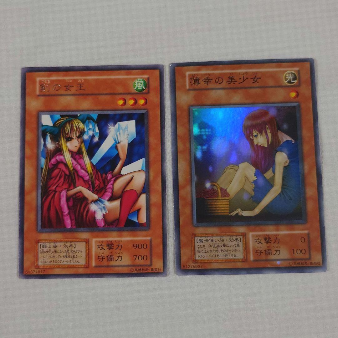 遊戯王　初期　Vol.7　レア【全体的に状態が悪い】まとめ売り