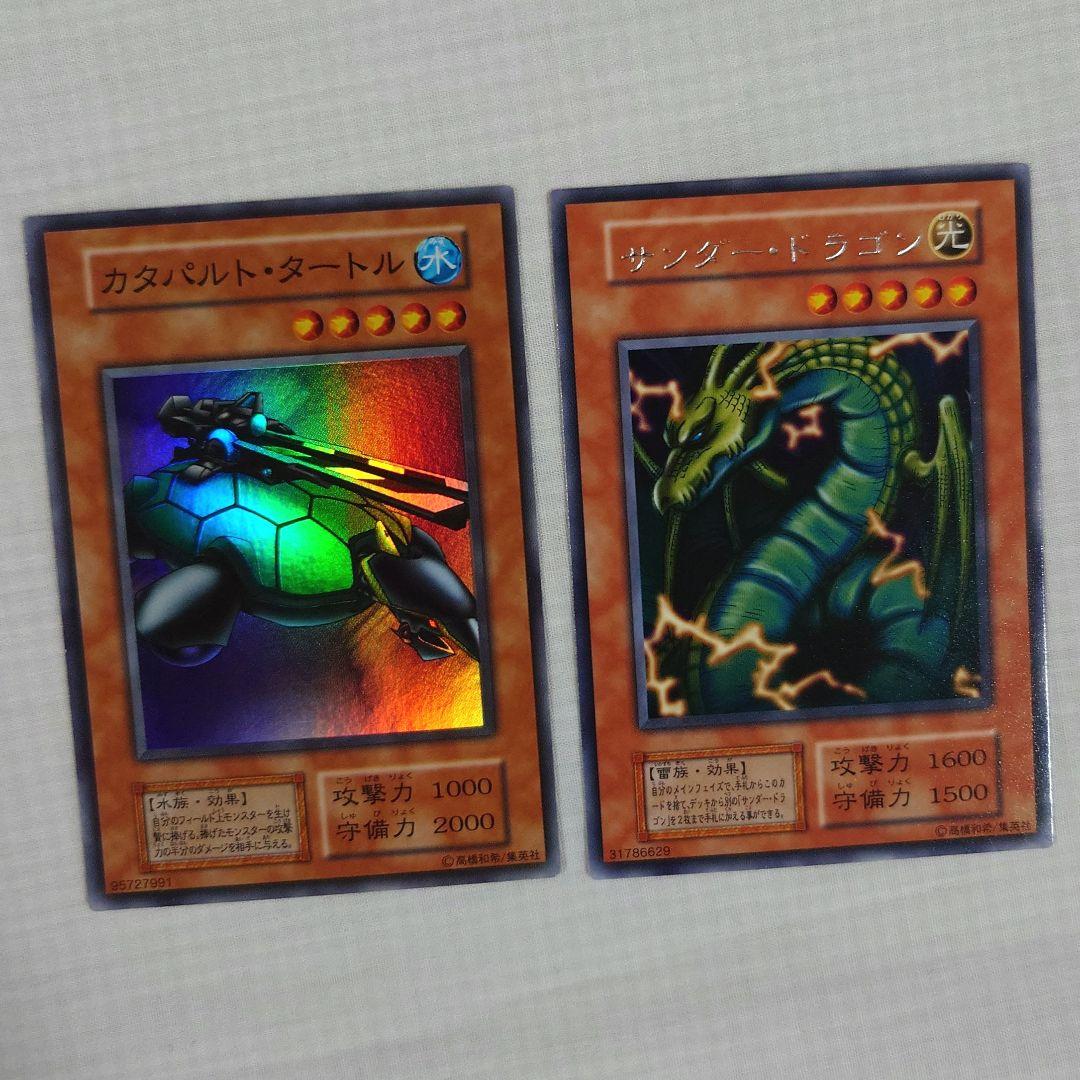 遊戯王　初期　Vol.7　レア【全体的に状態が悪い】まとめ売り