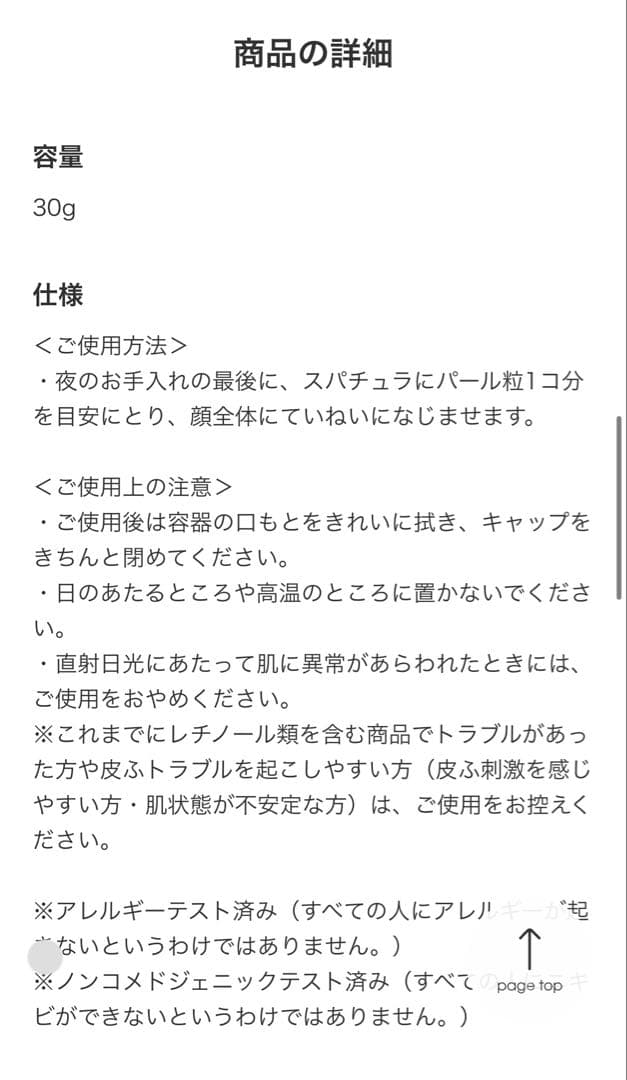 clé de peau La Crème 3個セット