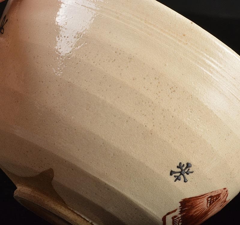 茶道具　京焼　十六代　永楽善五郎造　雪輪田舎家　茶碗　共箱　V　R5186