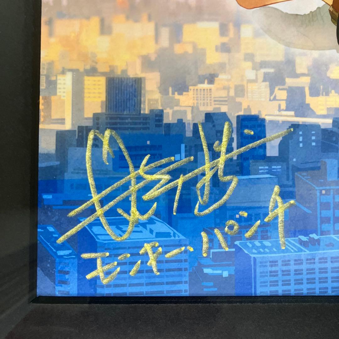 ルパン三世 モンキーパンチ サイン入り超 レア　3/200番 伊勢丹 限定版画