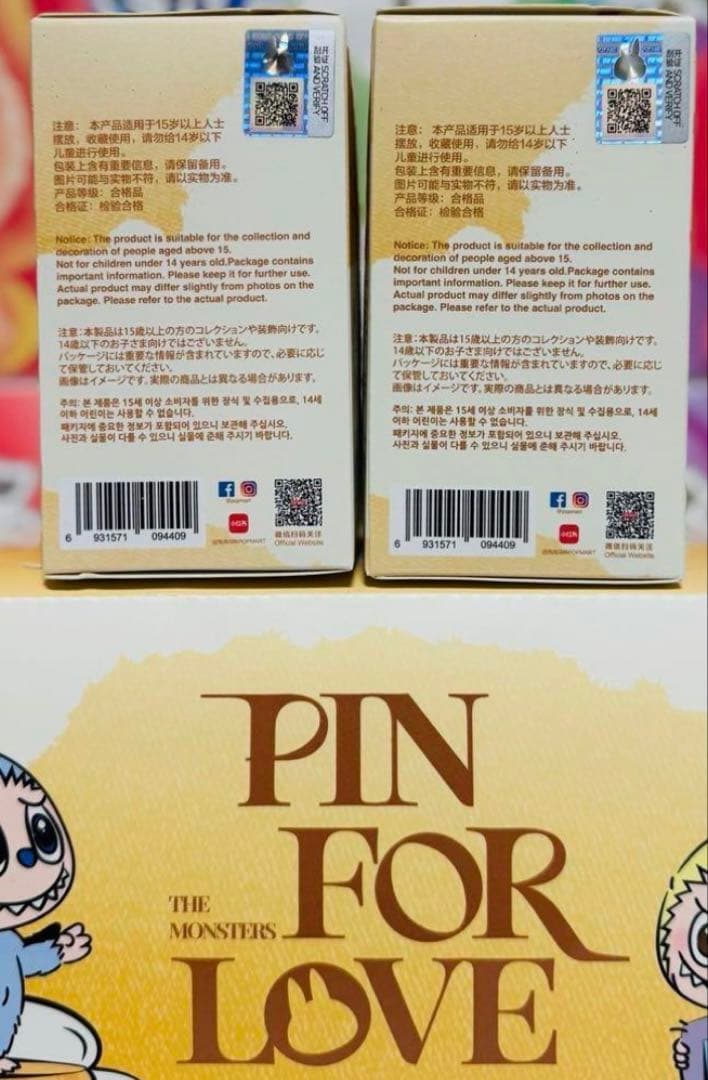 正規品 PIN FOR LOVE THE MONSTERS ぬいぐるみ2個セット