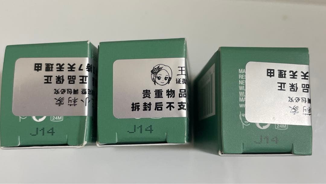 【新品未開封】DE LAMERドゥラメールザ・コンセントレート美容液15ml