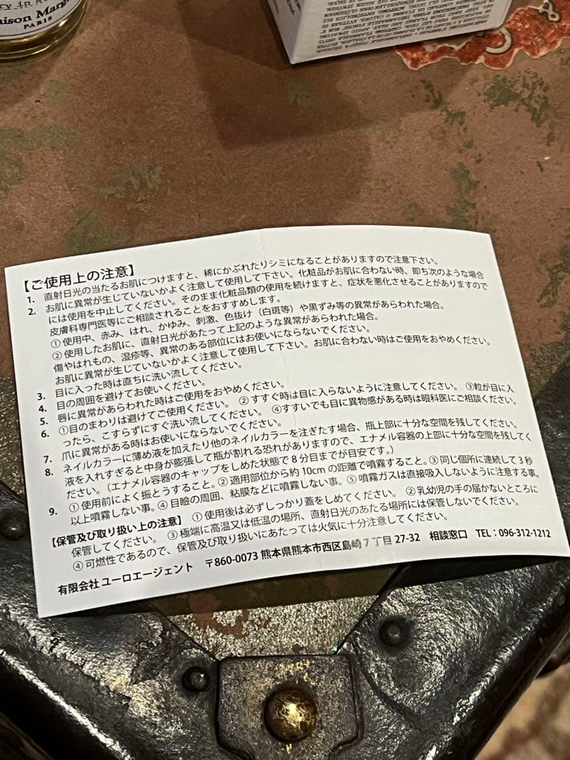 メゾン マルジェラ 正規品(住所付) コーヒーブレイク 30ml 香水