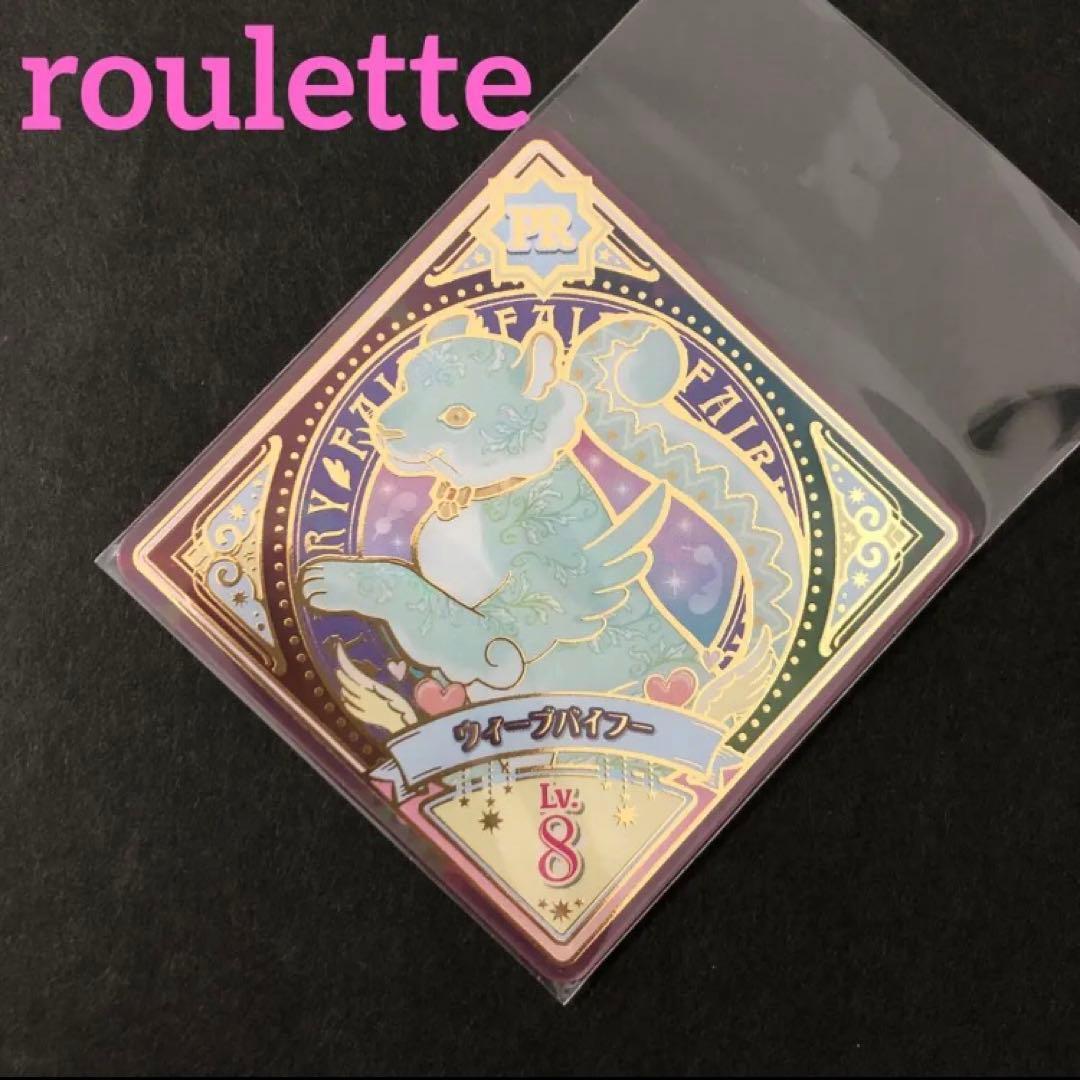 アイカツプラネット ユニットステージ 1弾 SEC PR CP R N コンプ