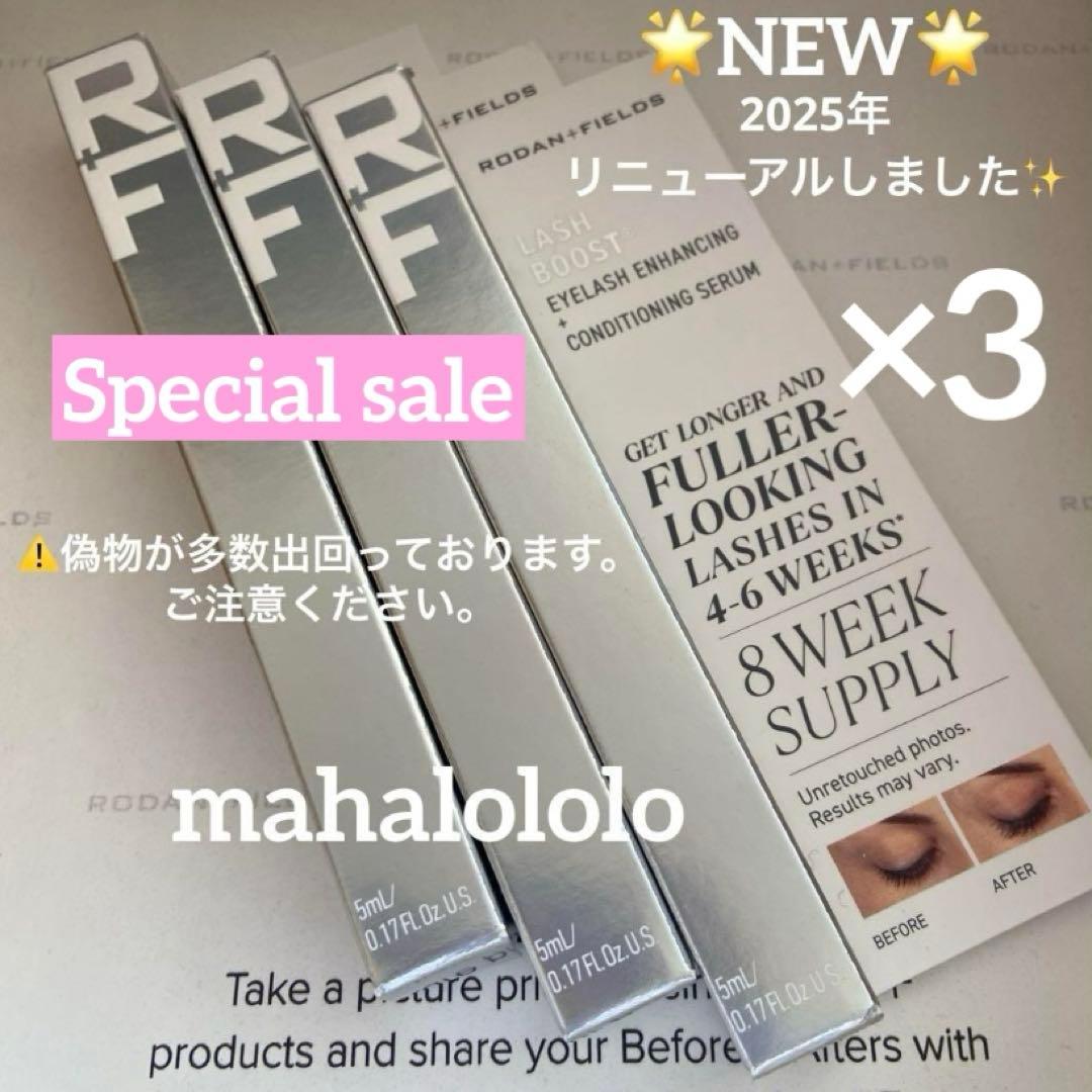 3本セット⭐️ロダンアンドフィールズ ラッシュブースト まつ毛美容液