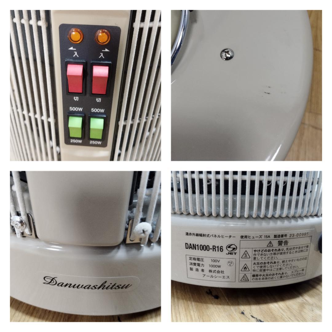 Y♢271 アールシーエス 遠赤外線パネルヒーター DAN1000-R16