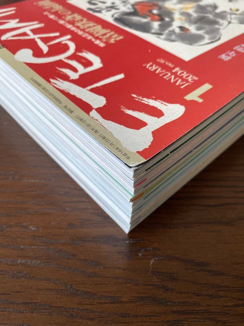 月刊絵手紙　2004年 10冊　絵手紙　月刊誌