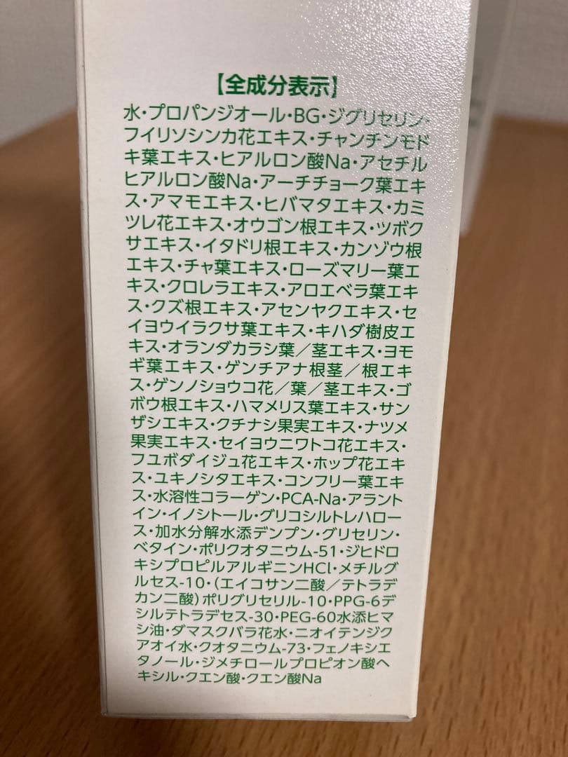 未開封　プラノアシュラン　ラスターローション120mL×3