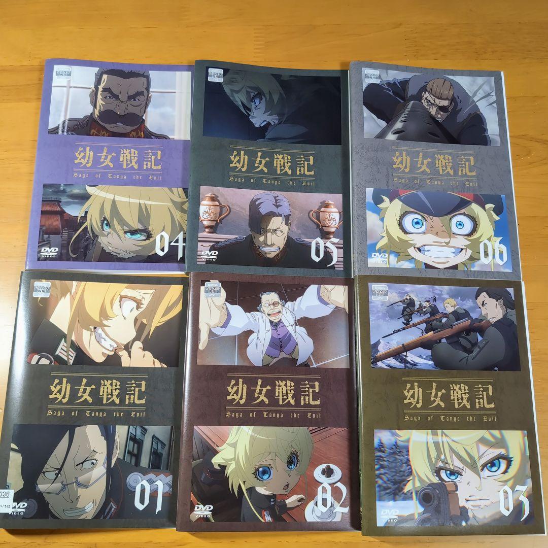 幼女戦記 DVD 全6巻・劇場版 7本セット 【全巻セット】