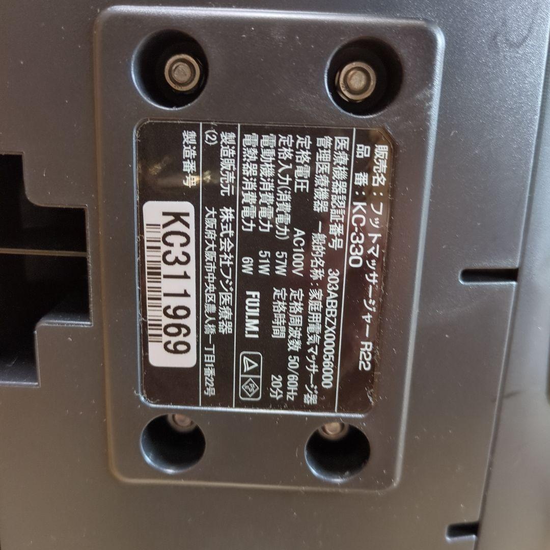 フジ　フット用　KC330