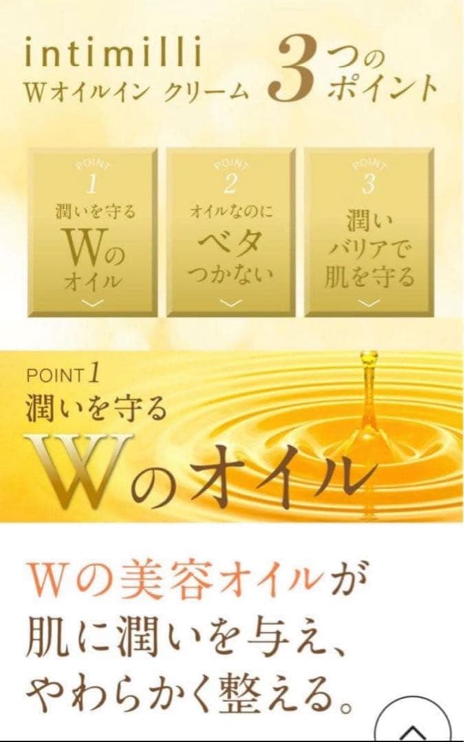 ナリス　アンティミリ Wオイルインクリーム 高保湿クリーム×3箱