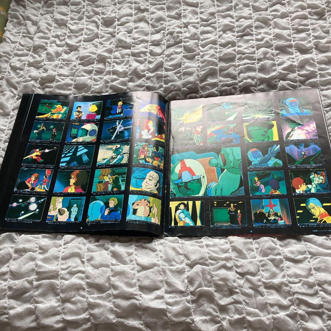 希少レコード機動戦士ガンダムめぐりあい宇宙