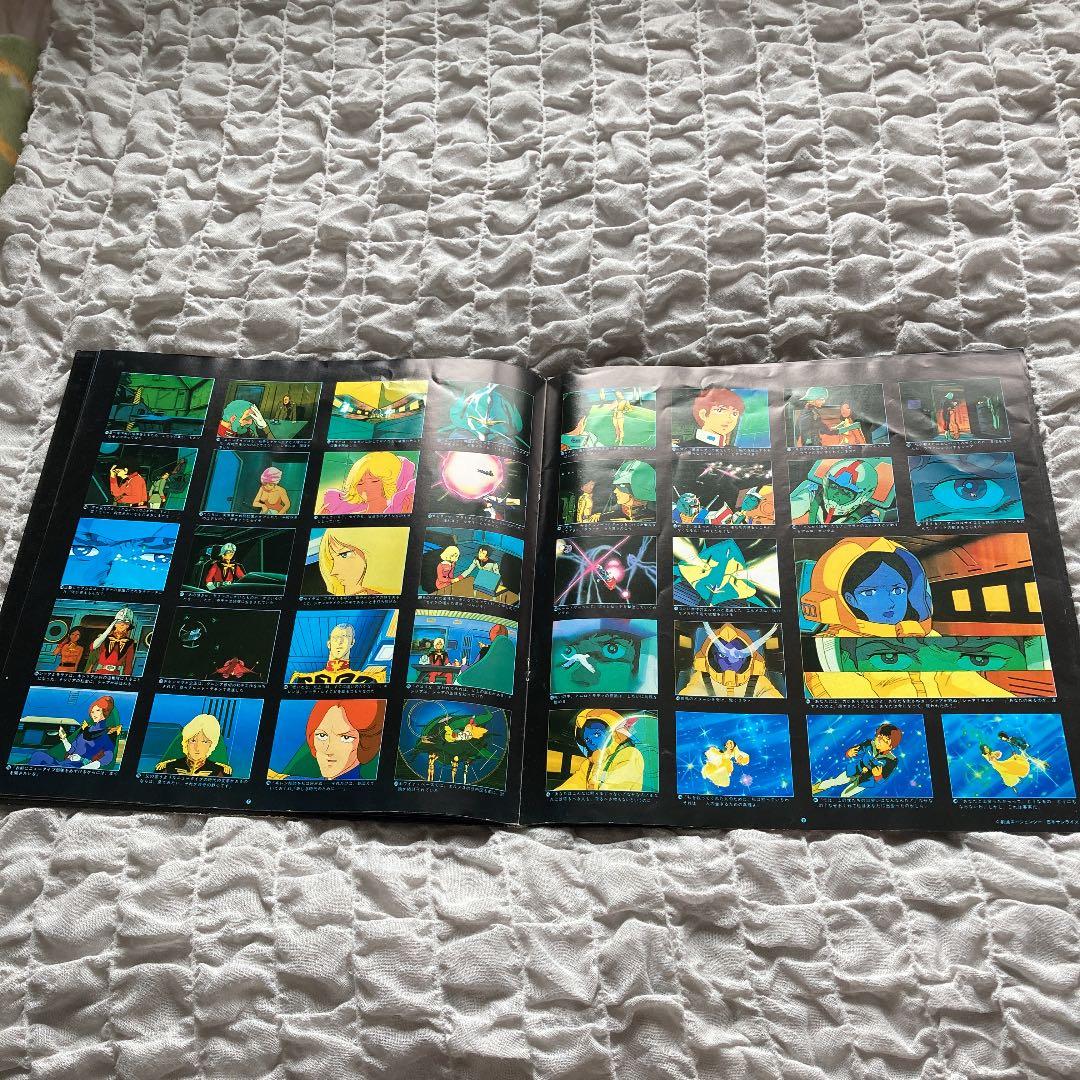 希少レコード機動戦士ガンダムめぐりあい宇宙