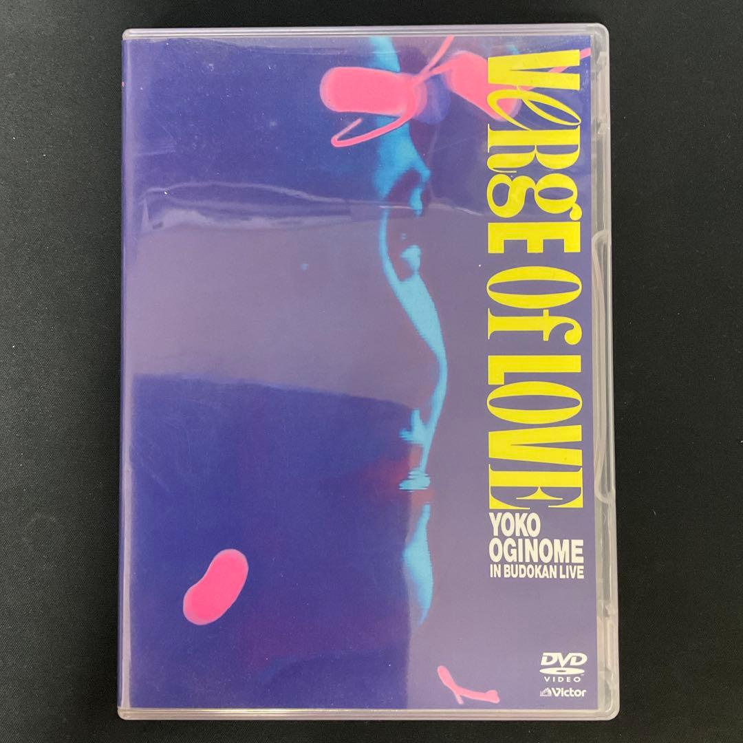 荻野目洋子/VERGE OF LOVE 荻野目洋子 武道館ライヴ Vol.1