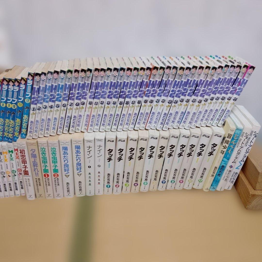 あだち充セット