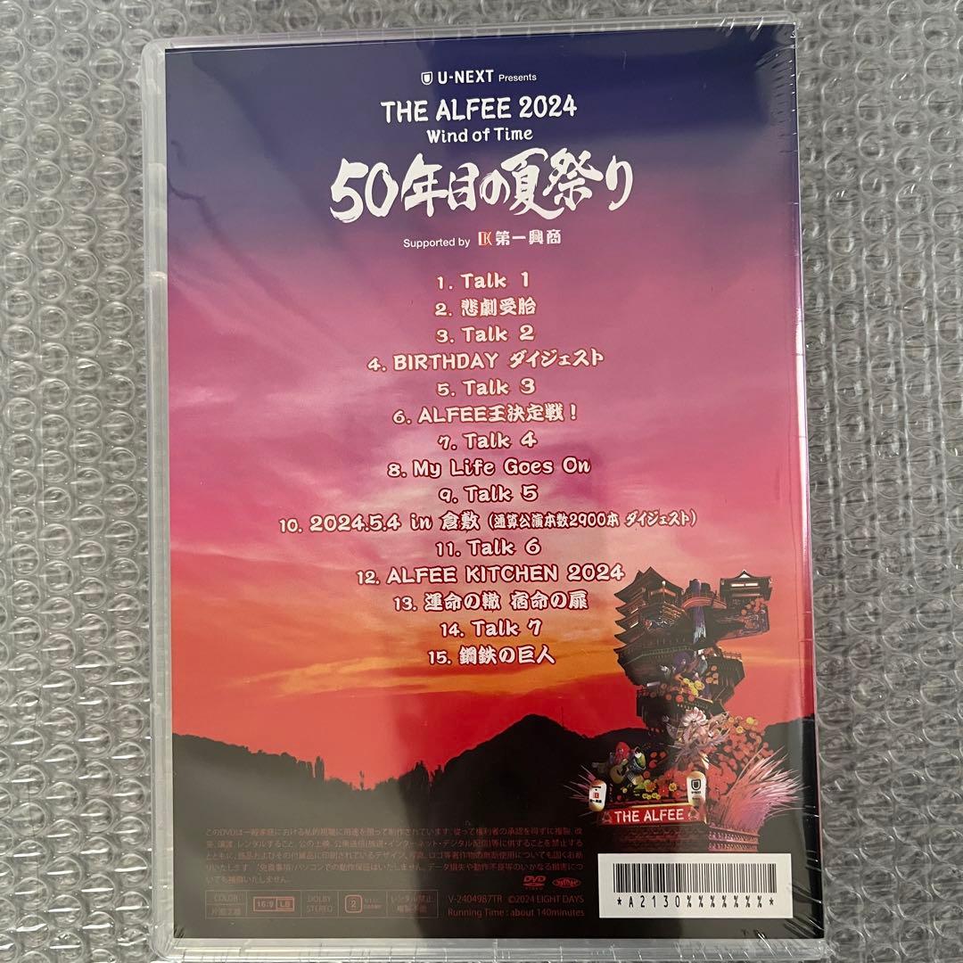 THE ALFEE 2024 50年目の夏祭り DVDパンフ