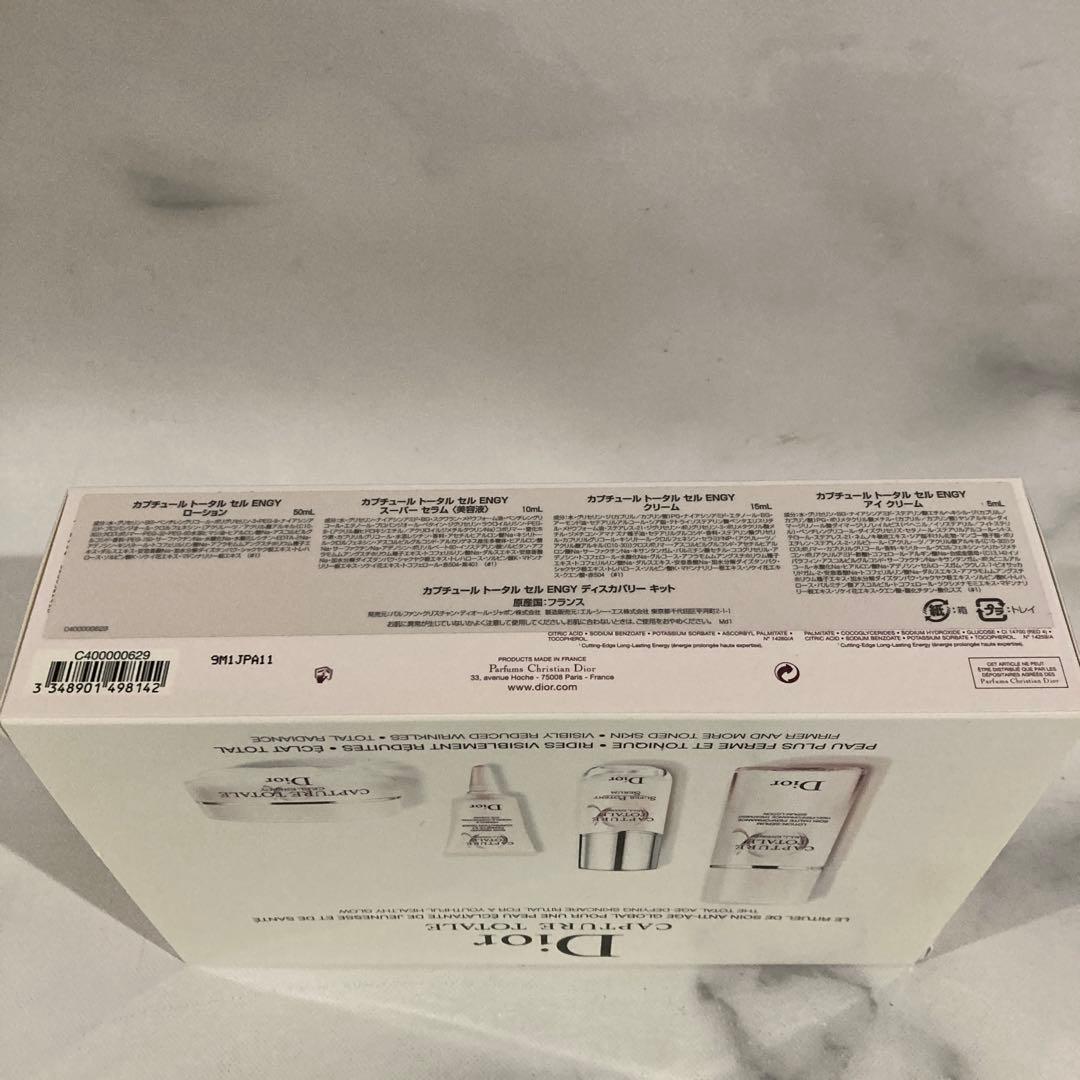 Dior Capture Totale トライアルセット ディスカバリーキット