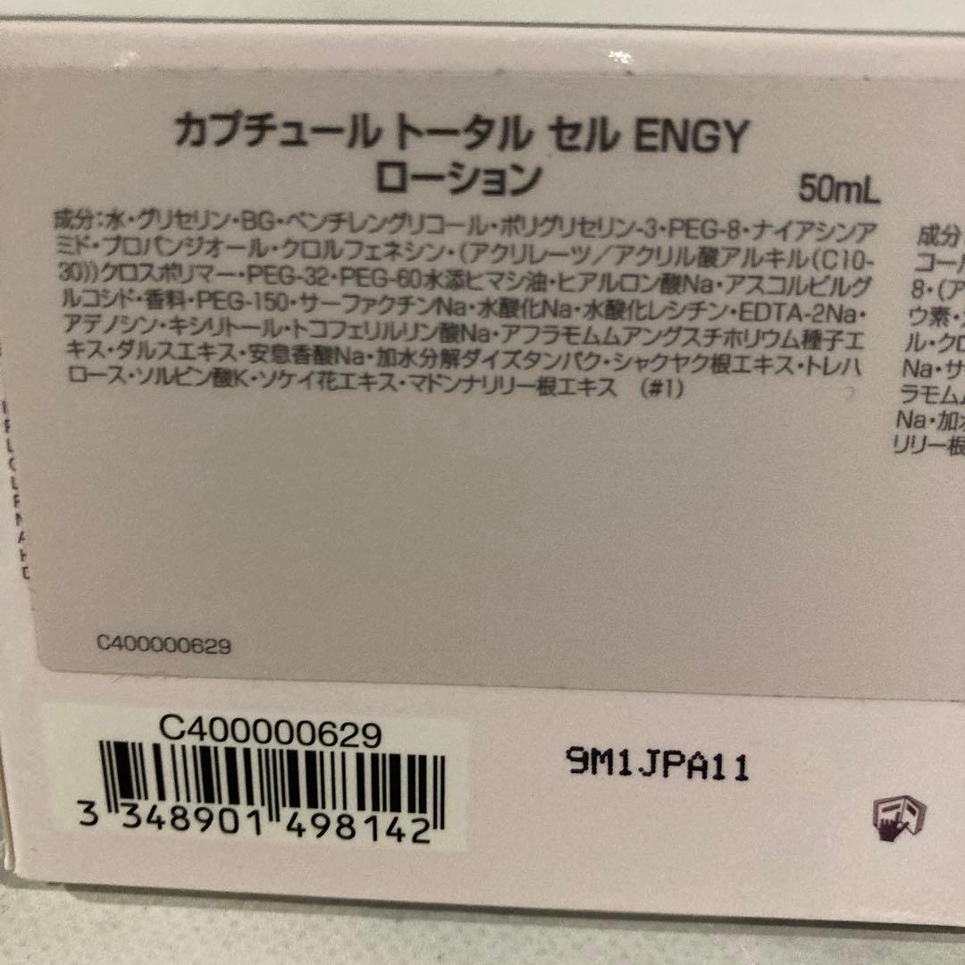 Dior Capture Totale トライアルセット ディスカバリーキット