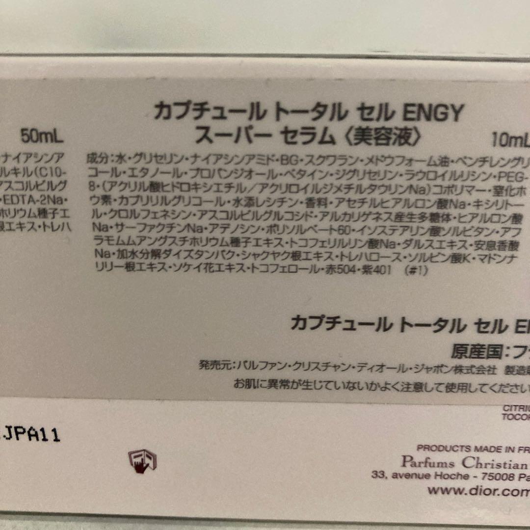 Dior Capture Totale トライアルセット ディスカバリーキット