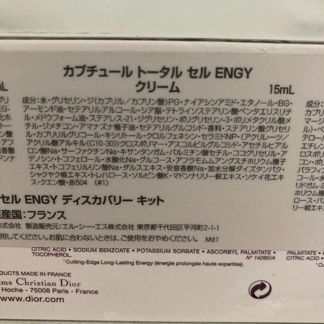 Dior Capture Totale トライアルセット ディスカバリーキット