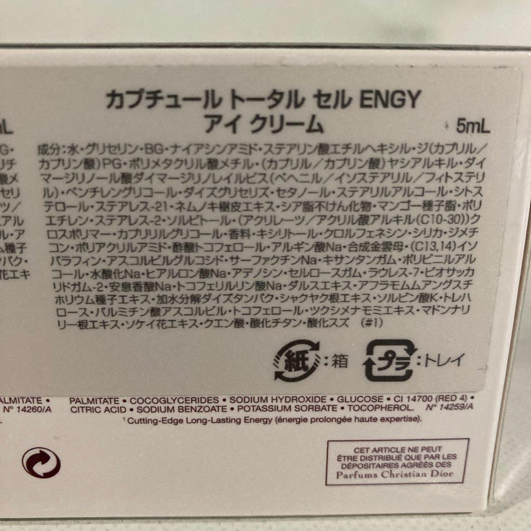 Dior Capture Totale トライアルセット ディスカバリーキット