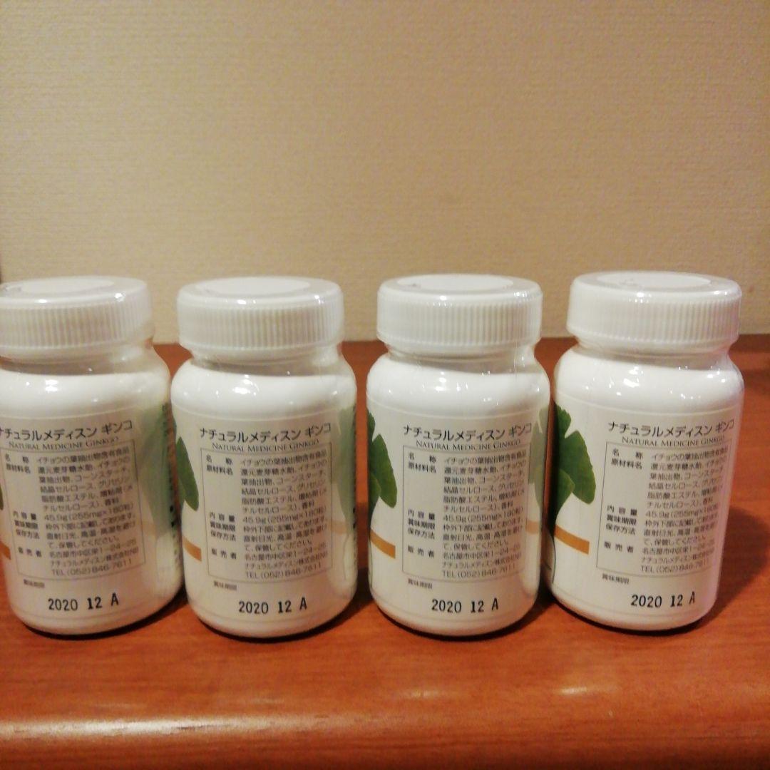 はなちゃん　ナチュラルメディスン　ギンコ　4本セット