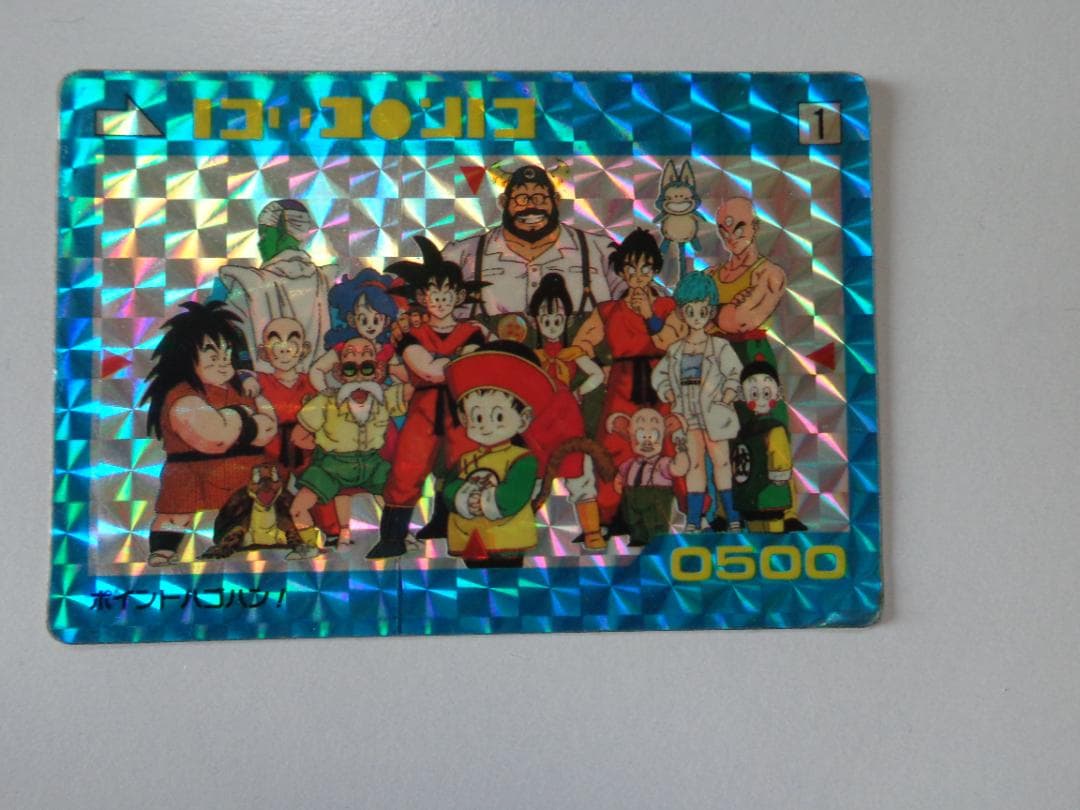 【パート1】ドラゴンボール アマダ 1 PPカードダス