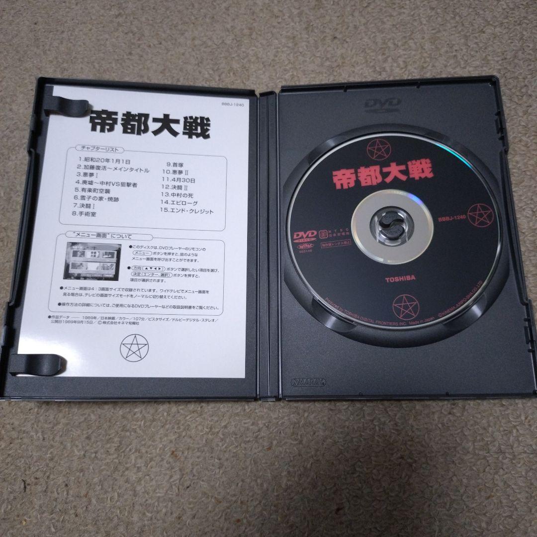 帝都封印 BOX〈3枚組〉