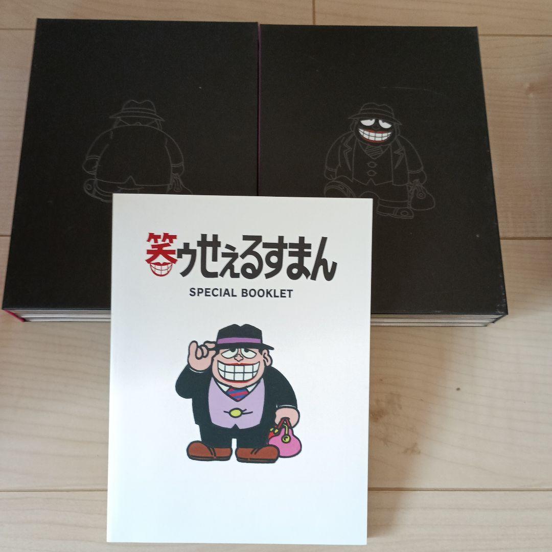 笑ゥせぇるすまん 完全版 DVD-BOX（18枚組