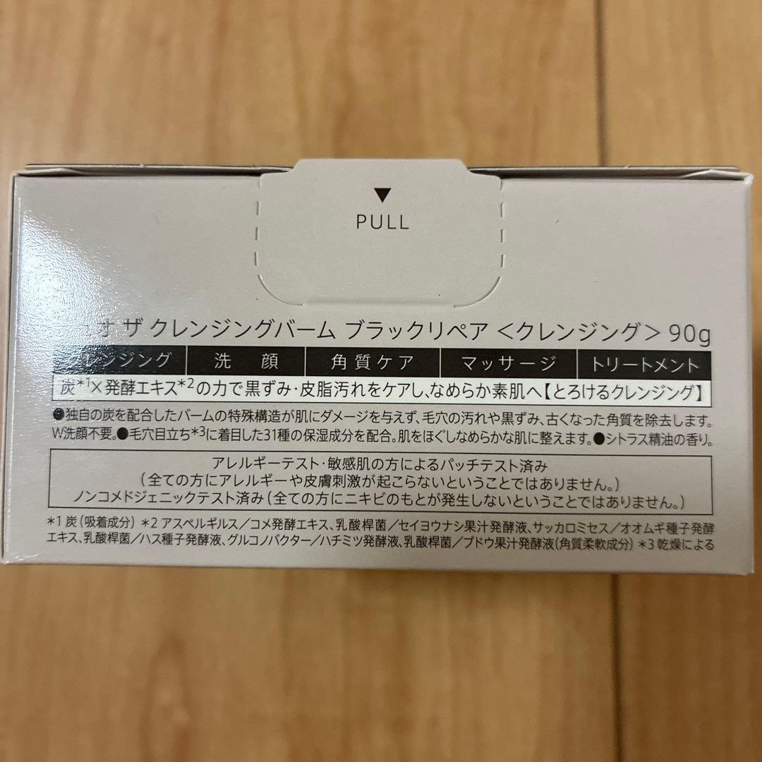 新品DUO クレンジングバーム ブラックリペア 90gウォッシュブラックR27g