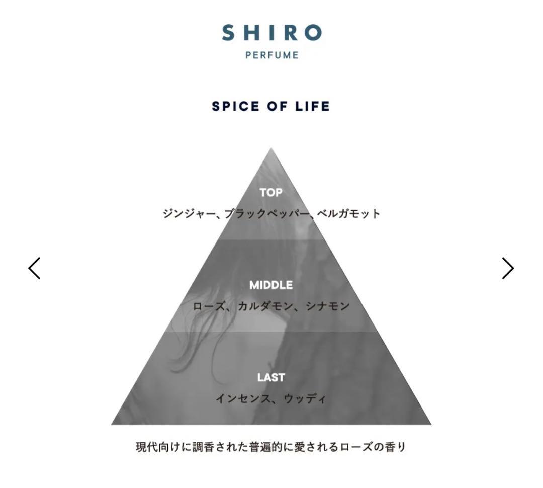 SHIRO ハンドソープ・ボディーソープ　セット【美品】