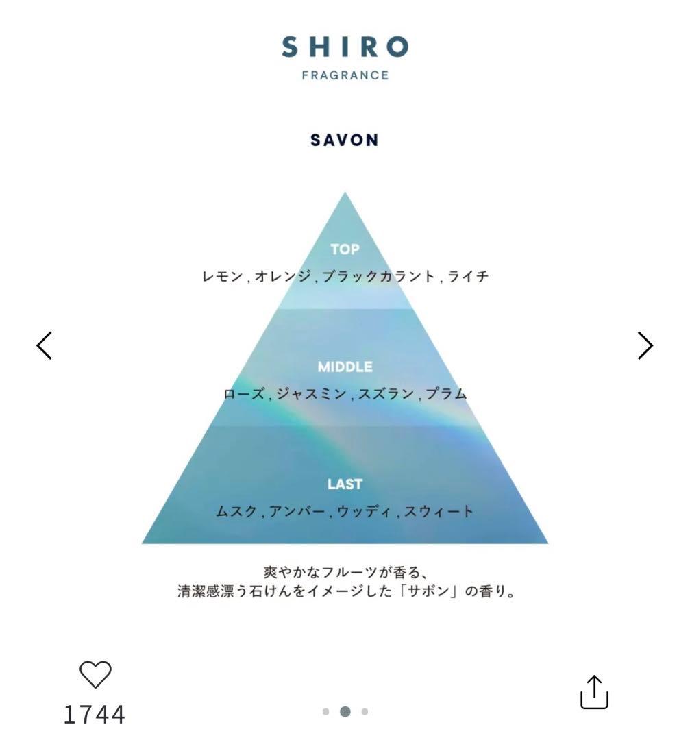 SHIRO ハンドソープ・ボディーソープ　セット【美品】