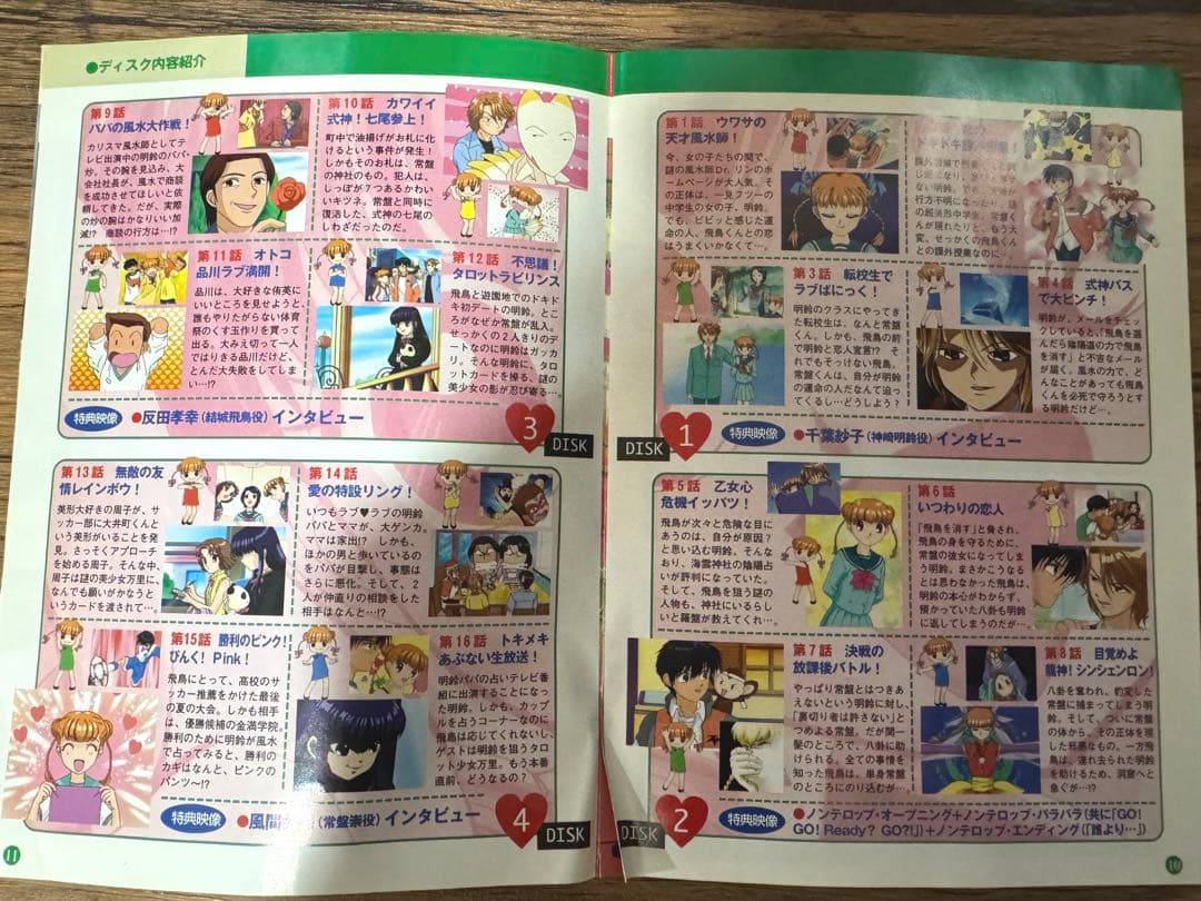 Dr.リンにきいてみて！ DVD-BOX 1