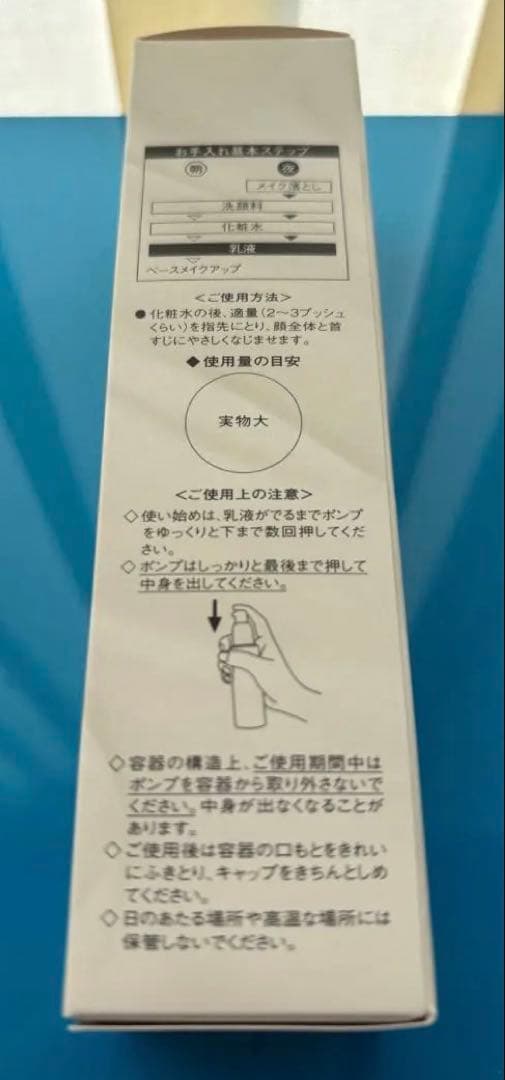 ソワンクラージュ　エマルジョンC