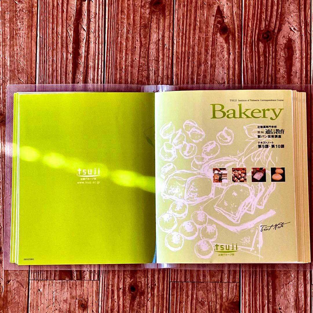 ★製パン技術講座 テキストDVDセット★辻製菓専門学校 通信教育
