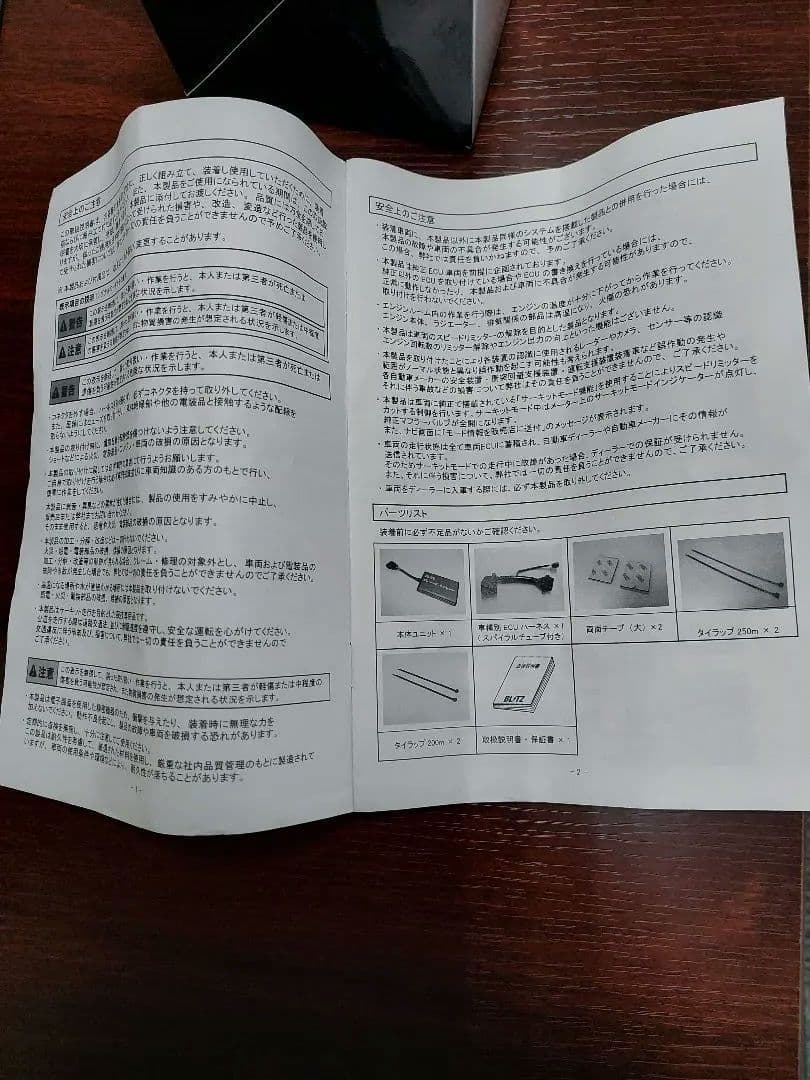 パーツ BLITZ Speed Jumper LC500 URZ100 15252