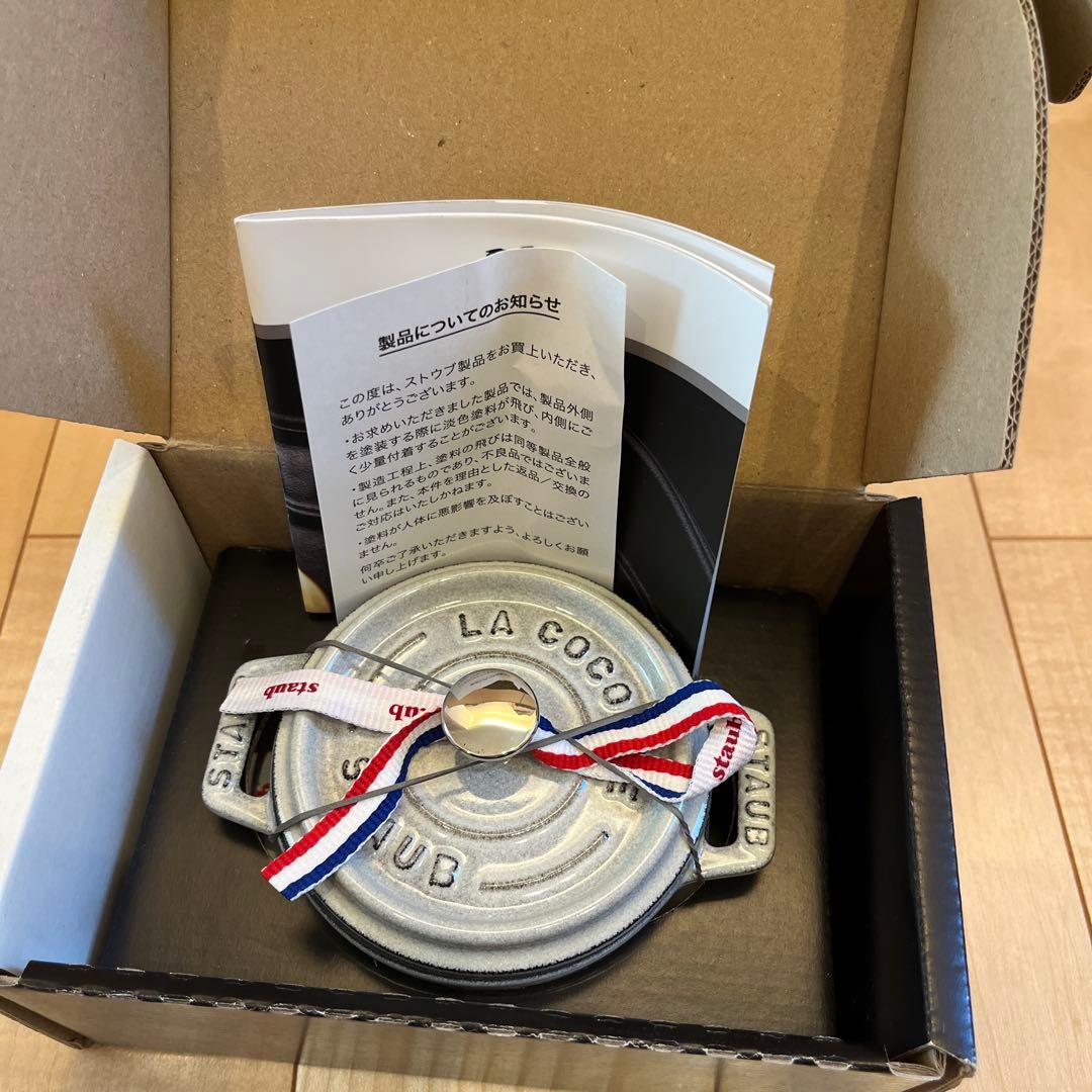 staub ストウブ　新品未使用◆ ピコ・ココット 10 cm・カンパーニュ