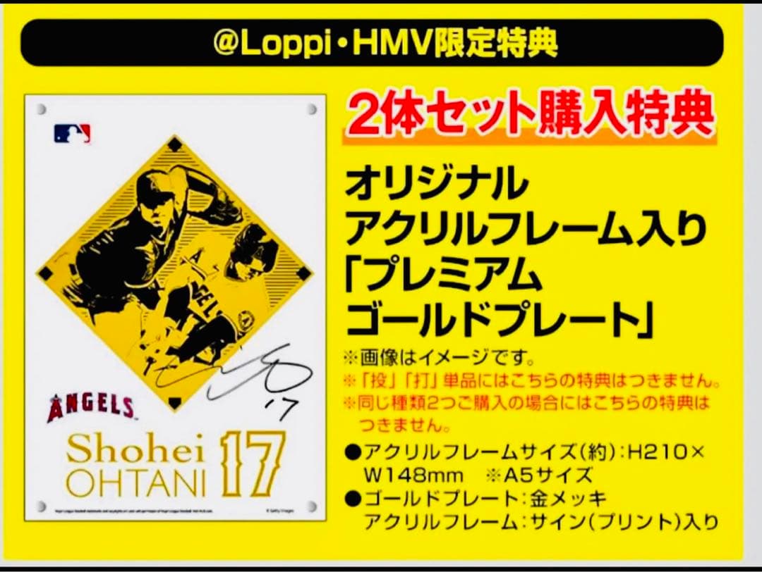 未使用 大谷翔平プレミアムフィギュア ゴールドサインプレート＋激レア野球カード