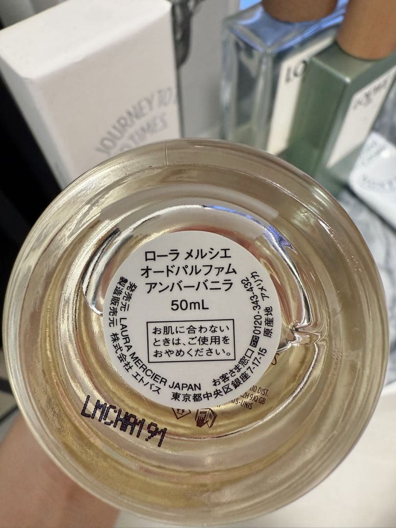 LAURA MERCIER AMBRE VANILLÉ 【50mL】