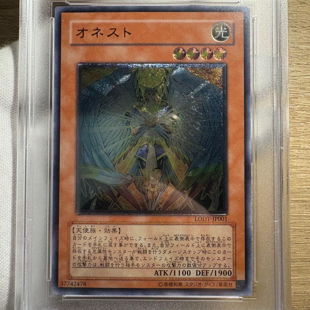 鑑定品 PSA10 極美品　世界６９枚　オネスト　レリーフ　LODT-JP001