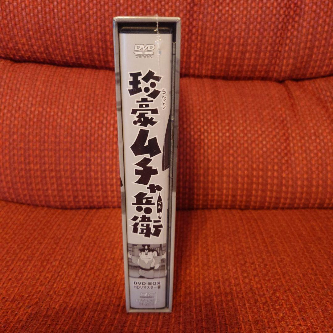 想い出のアニメライブラリー 第52集 珍豪ムチャ兵衛 DVD-BOX HDリマ…