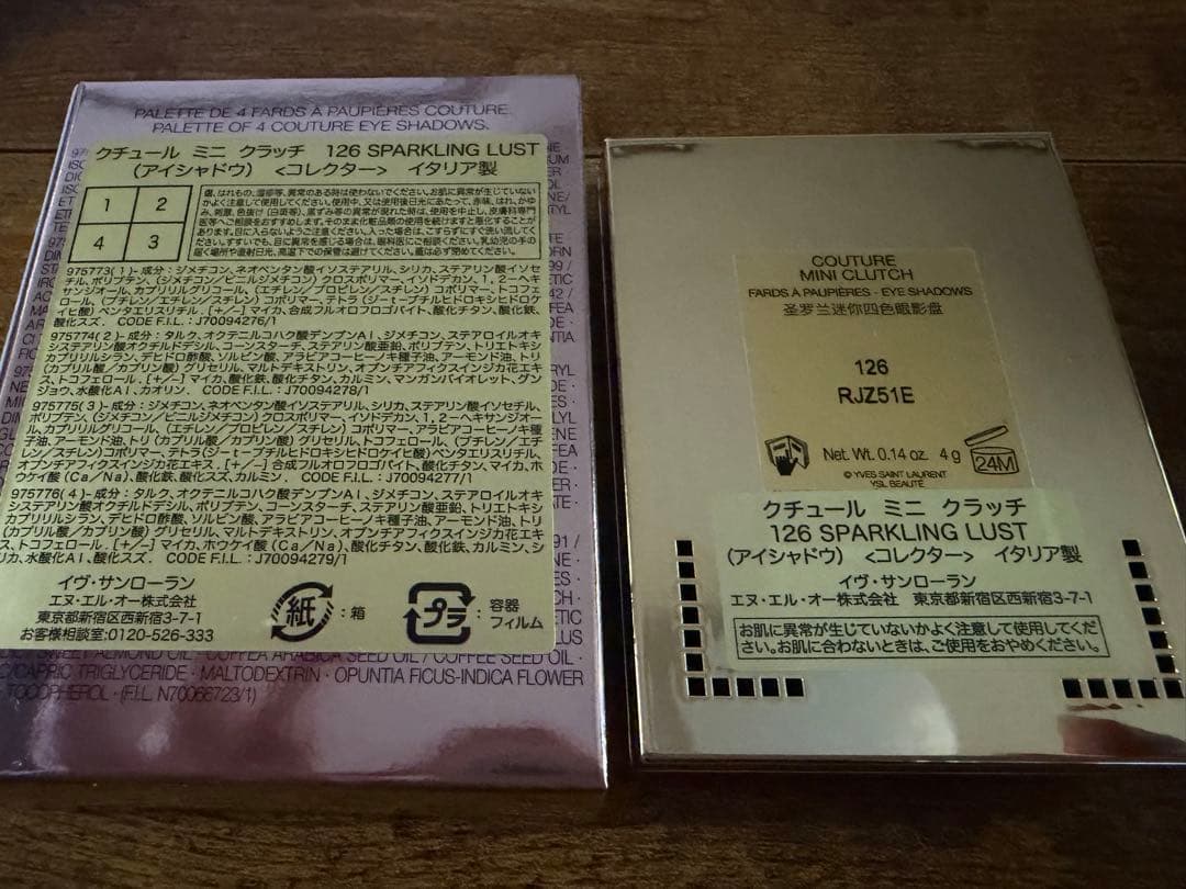 イブサンローランクチュールミニクラッチ 126スパークリングラストアイシャドウ