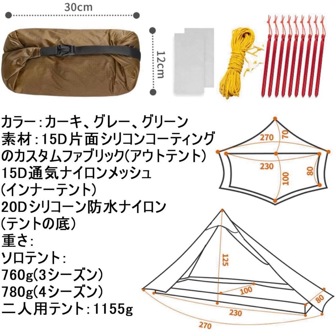 おやま　3F UL GEAR LANSHAN1 3シーズン　グレー