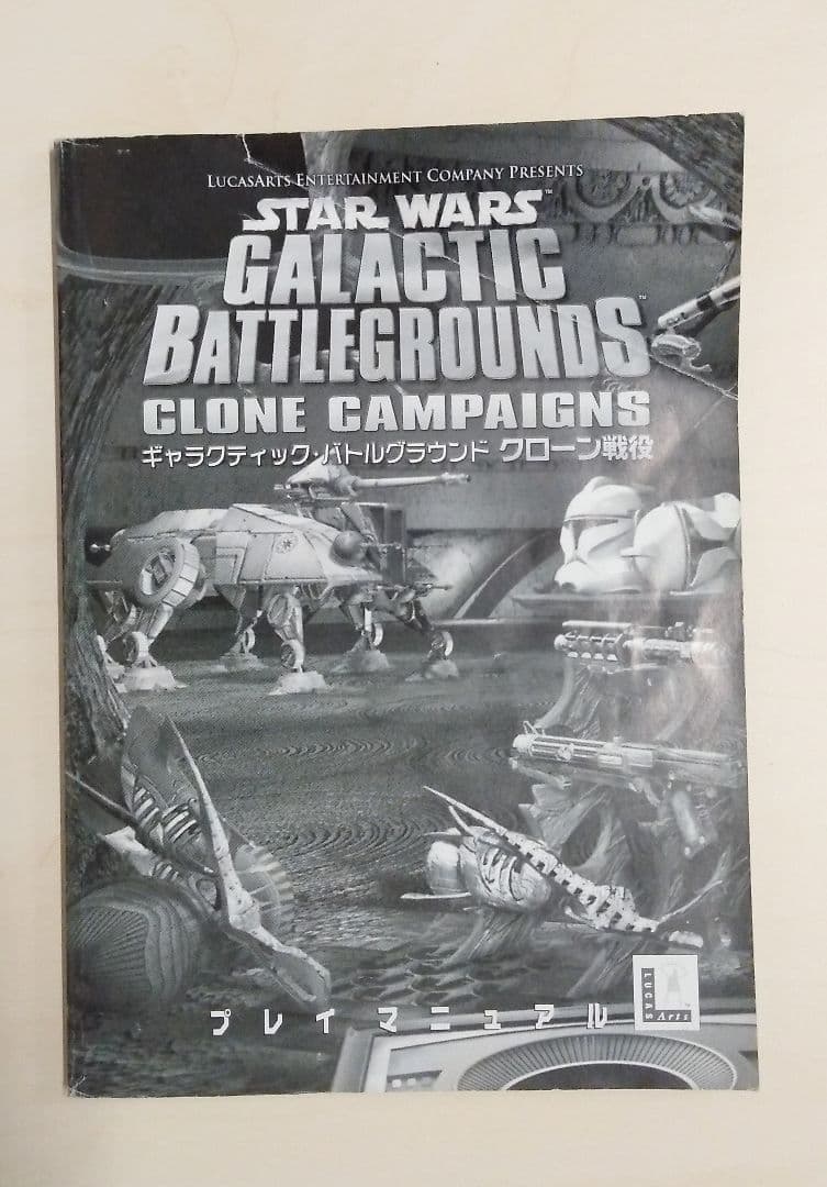 【激レア】スターウォーズ/ギャラクティック・バトルグラウンド クローン戦役