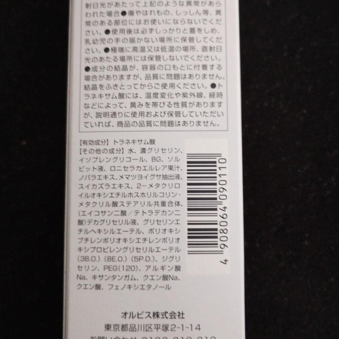 【新品未使用】オルビス U スキンケアセット