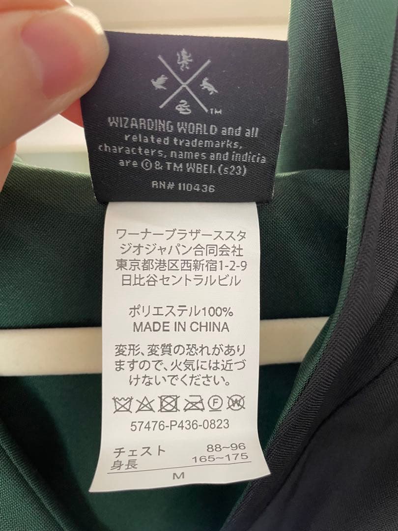 【正規品・美品】ハリーポッター スタジオツアーローブ スリザリン