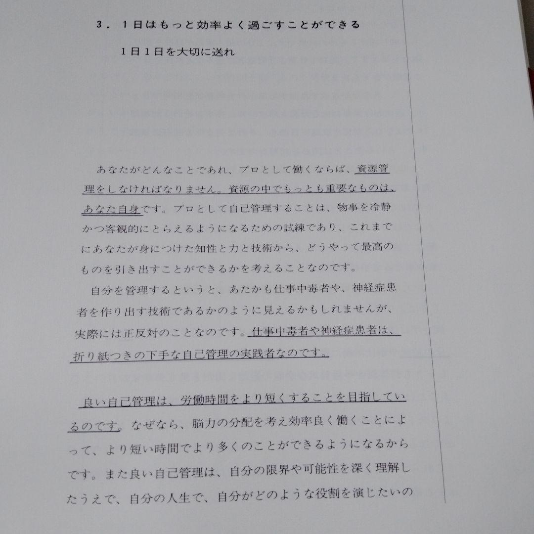 ナポレオン・ヒル　Career Tracking Program セット