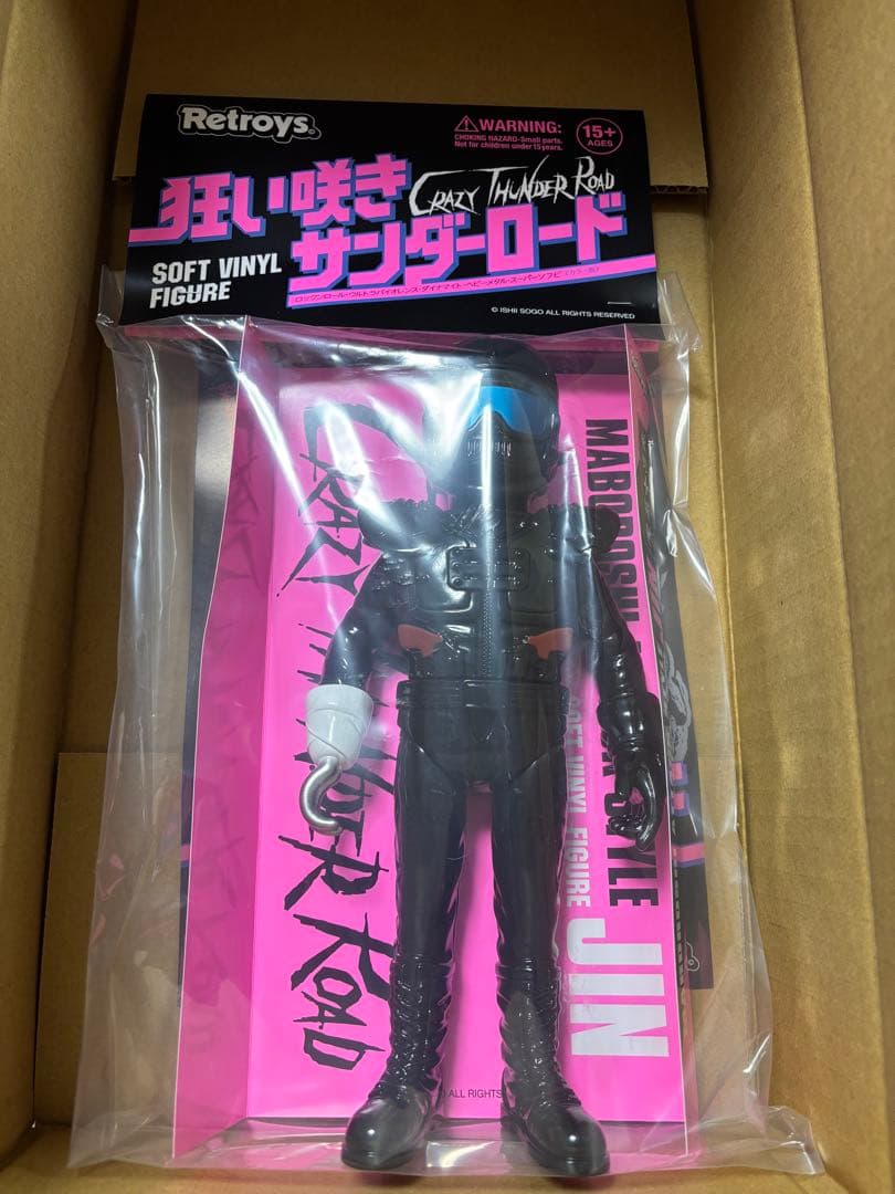 狂い咲きサンダーロード　JIN 彩色版　ソフビ フィギュア　RETROYS