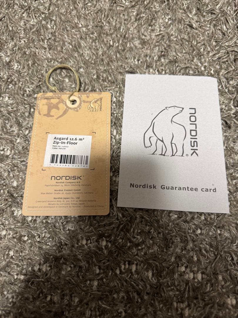 アスガルド12.6 ジップインフロア[手渡し限定]